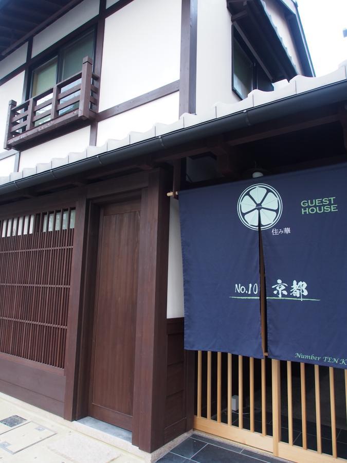 Вилла No.10 Kyoto House Экстерьер фото